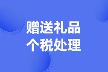 正保會計網校