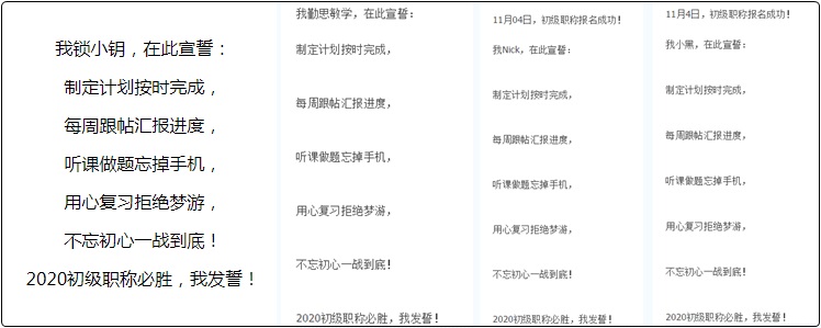 初級(jí)必勝：制定計(jì)劃按時(shí)完成 每日打卡匯報(bào)進(jìn)度 聽課做題忘掉手機(jī)