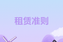 正保會計網校