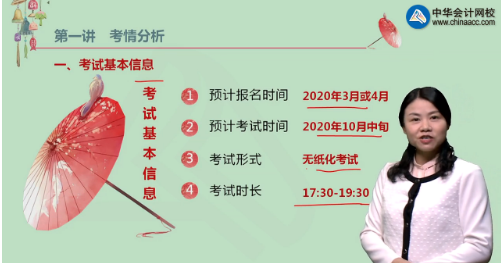 備考2020注會《經濟法》？看看王妍荔老師怎么說~