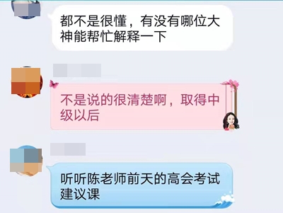 高會評審熱期 聽說這位老師非常“火”？