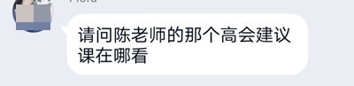 高會評審熱期 聽說這位老師非常“火”？