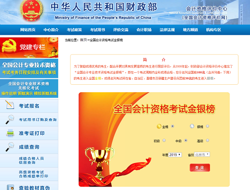三大原因告訴你中級會計職稱非考不可！