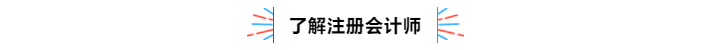 不容錯過！2020年注冊會計師備考熱點(diǎn)問題大匯總