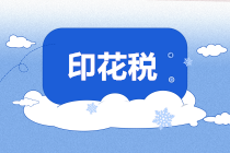 正保會計網校