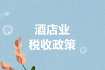 正保會計網校