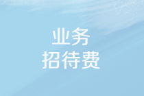 正保會計網校