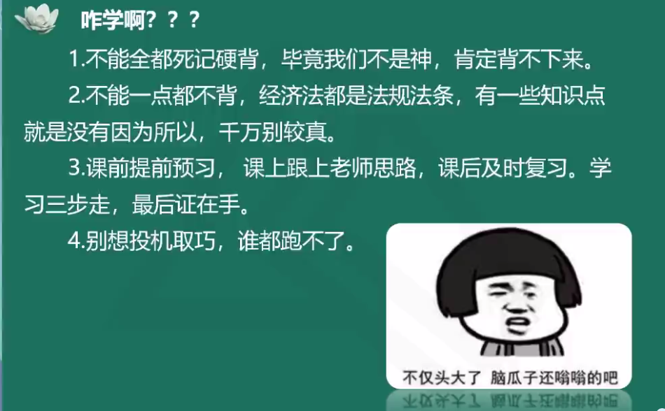 夏至老師喊你來學初級會計經濟法基礎！