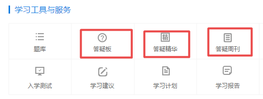 學高會一頭霧水？來找你的私人助教—答疑板（附使用說明）3