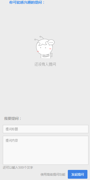 學高會一頭霧水？來找你的私人助教—答疑板（附使用說明）