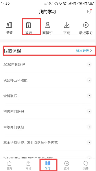 學高會一頭霧水？來找你的私人助教—答疑板（附使用說明）
