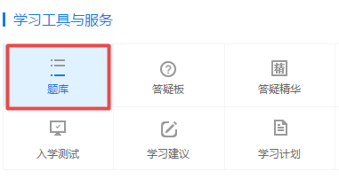 2020年高級會計師練習題哪里找？