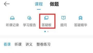 備考2020中級職稱總有疑問！該去哪里找答案？