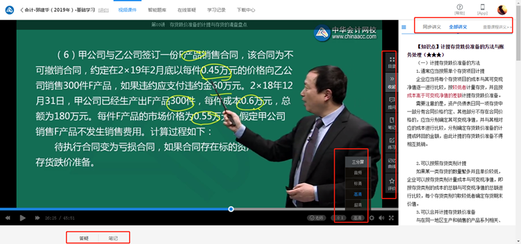 學(xué)注會(huì)認(rèn)準(zhǔn)正保會(huì)計(jì)網(wǎng)校十大優(yōu)勢(shì)！有實(shí)力且專業(yè)！