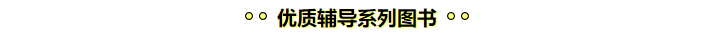 學(xué)注會(huì)認(rèn)準(zhǔn)正保會(huì)計(jì)網(wǎng)校十大優(yōu)勢(shì)！有實(shí)力且專業(yè)！