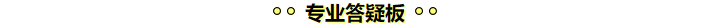學(xué)注會(huì)認(rèn)準(zhǔn)正保會(huì)計(jì)網(wǎng)校十大優(yōu)勢(shì)！有實(shí)力且專業(yè)！