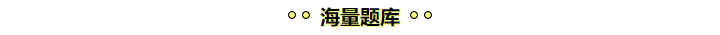 學(xué)注會(huì)認(rèn)準(zhǔn)正保會(huì)計(jì)網(wǎng)校十大優(yōu)勢(shì)！有實(shí)力且專業(yè)！