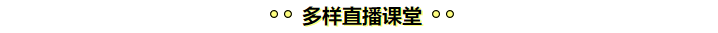 學(xué)注會(huì)認(rèn)準(zhǔn)正保會(huì)計(jì)網(wǎng)校十大優(yōu)勢(shì)！有實(shí)力且專業(yè)！