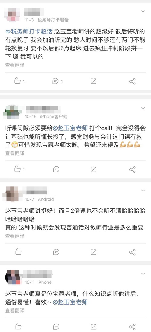 聲情并茂 通俗易懂 寶藏老師趙玉寶！
