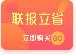 聯報立省