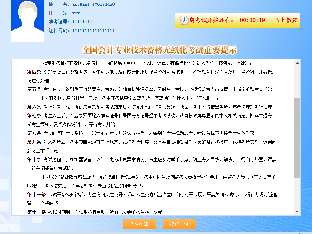2020初級會計備考神器 強烈安利！