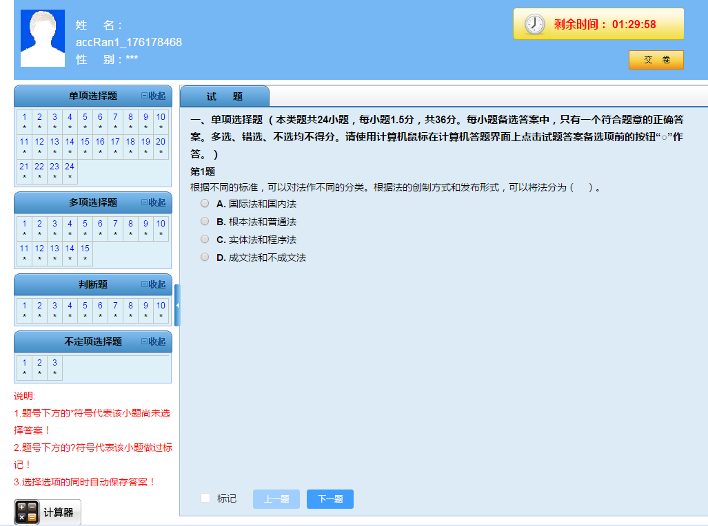 2020初級會計備考神器 強烈安利！