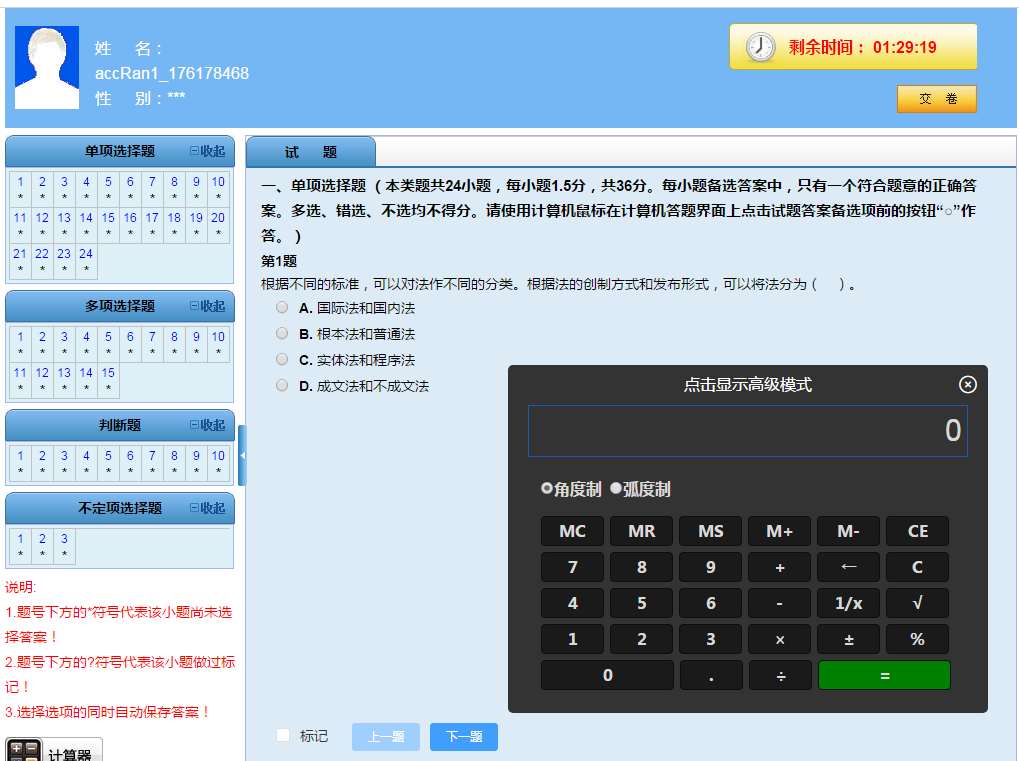 2020初級會計備考神器 強烈安利！