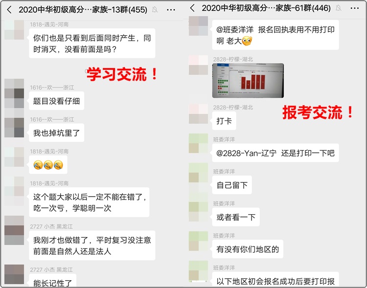 班會：你關注的初級會計學習規劃和經驗分享等都在這里