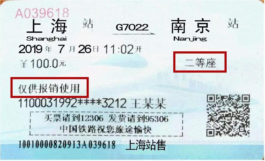 正保會計網校
