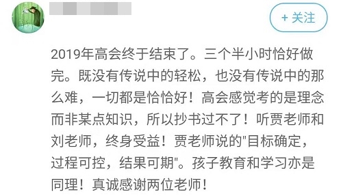 會計注重的是職業(yè)判斷 備考高會目標確定結果可期