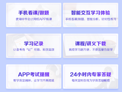 六大教學服務 備考更高效
