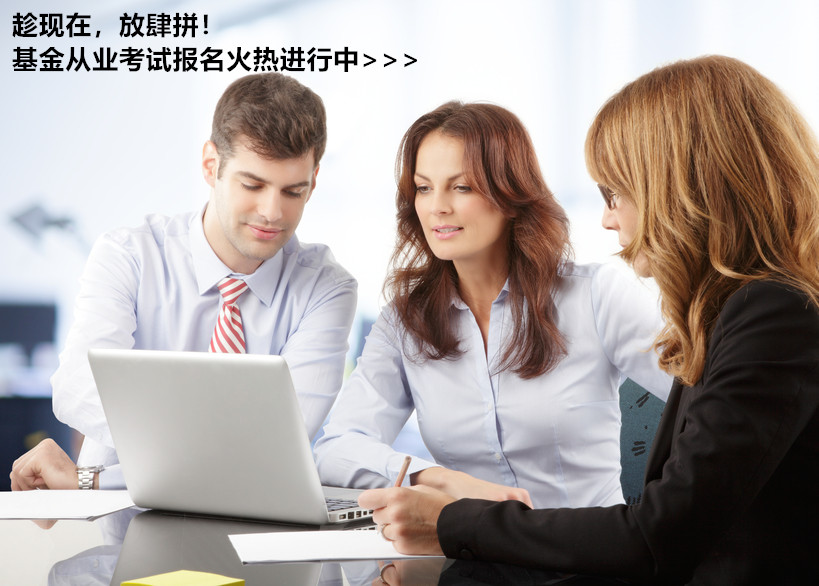 基金從業考試輔導方案