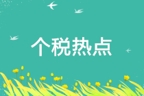 正保會計網校