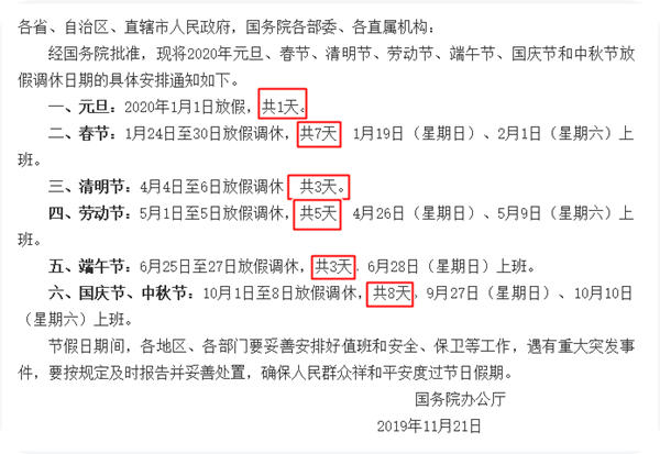 恭喜！2020年注會考試前    你還有26天假！