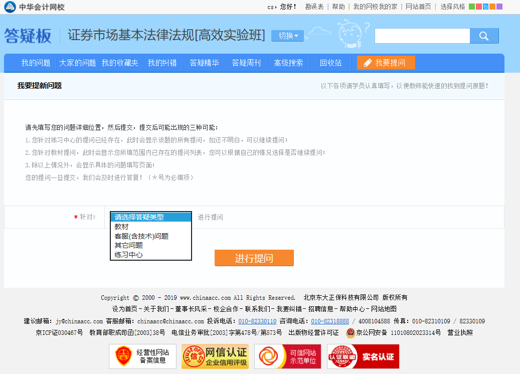 證券從業答疑板