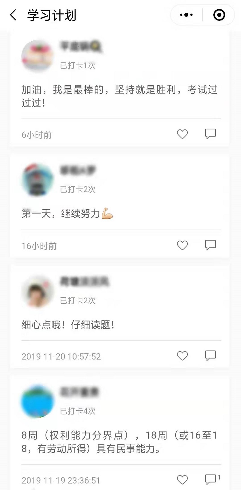 高志謙老師都沒有理由不錄課！你還有什么理由不學習中級會計！