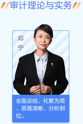 審計師高效實(shí)驗(yàn)班授課考試介紹