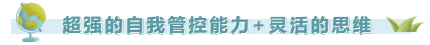 你可能被人暗戀了！論注冊會計師的魅力有多大！