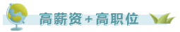 你可能被人暗戀了！論注冊會計師的魅力有多大！