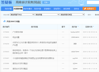 備戰(zhàn)2020高級會計(jì)師考試該怎么學(xué)？