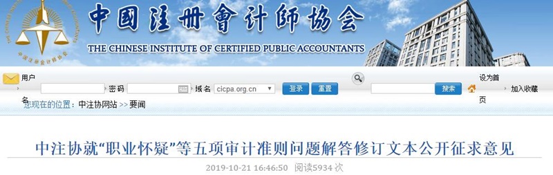 注意！注會這科你可能得重新學了！