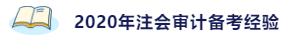 注意！注會這科你可能得重新學了！
