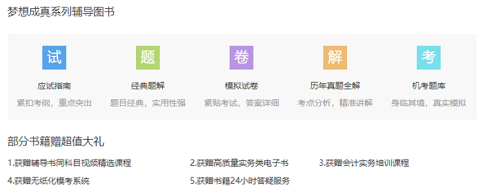 備考中級會計職稱用不用報班？報班的理由告訴你了！