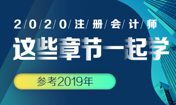 注會《經濟法》主觀題占55分！這些分都在哪幾章？