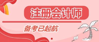 注會網上報名還用現場確認嗎？