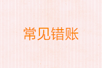 正保會計網校