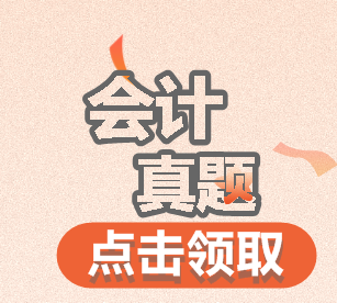 注冊會計師會計試題答案