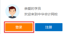 初級(jí)會(huì)計(jì)應(yīng)試指南去哪里買(mǎi)？現(xiàn)在可以買(mǎi)了嗎？（電腦端）