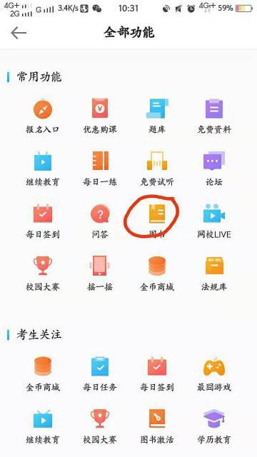 2020初級會計應試指南去哪里買？現在可以買了嗎？（APP）