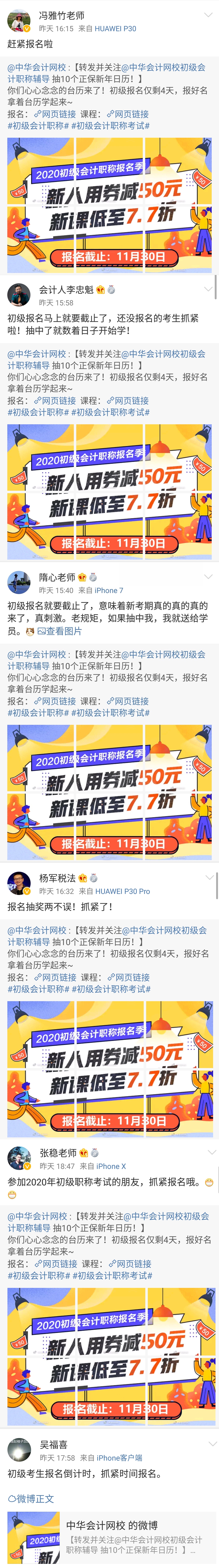 初級會計的小伙伴看過來！你有一份新年臺歷待領取！